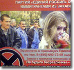 Плакат в московском метро. Фото ИА Фергана.Ру