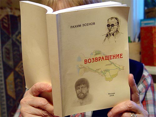 Рахим Эсенов. Возвращение. Туркменская сага
