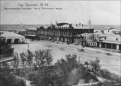 Троицк
