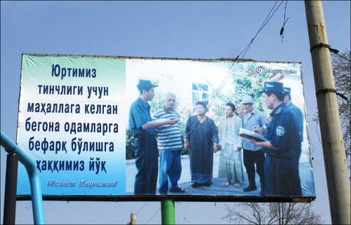 Цитата из Ислама Каримова: