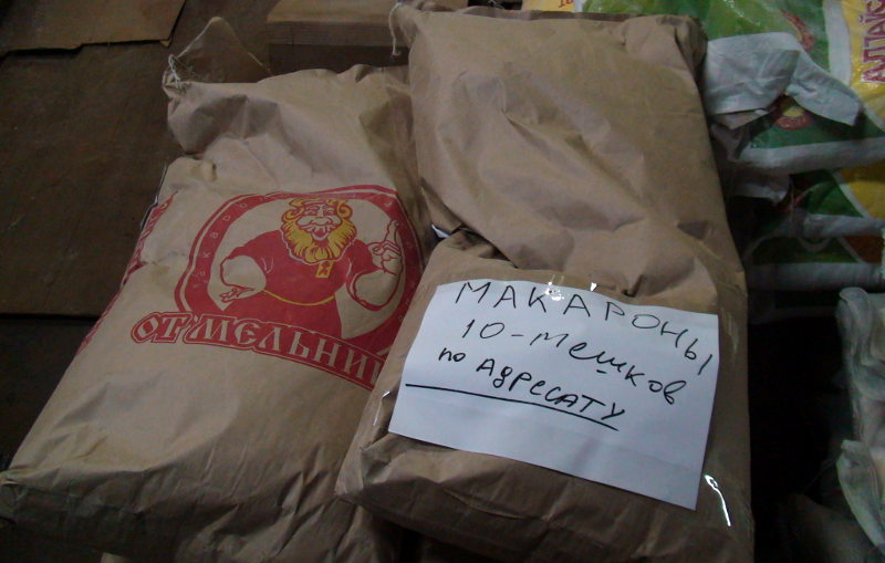 Адресная помощь