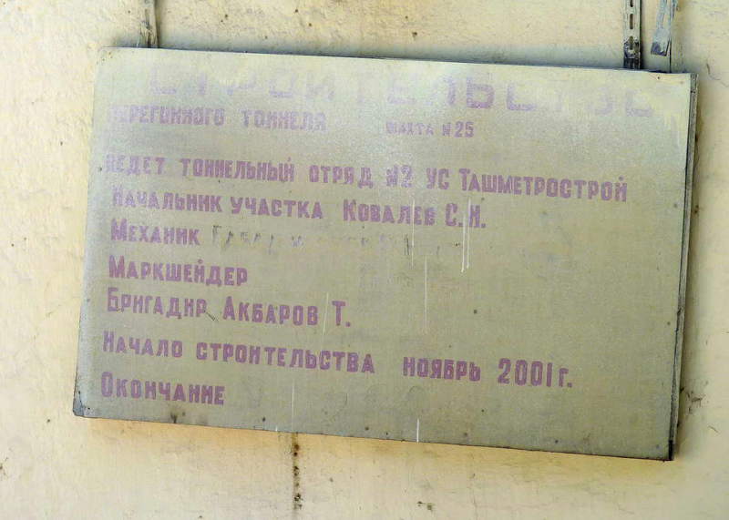 Сроки окончания строительства данного перегонного тоннеля неизвестны никому…